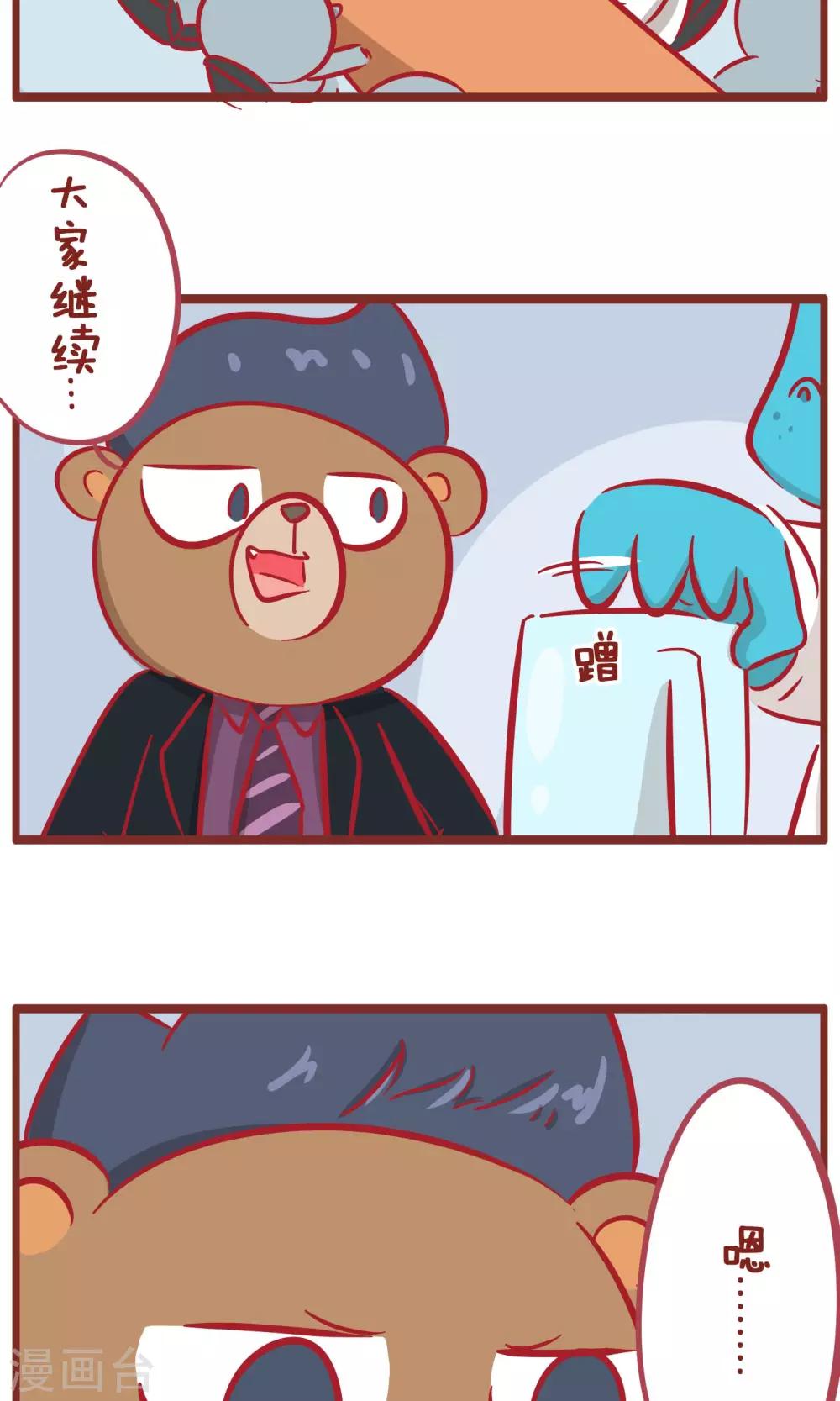 第150话 工资太低-第150话