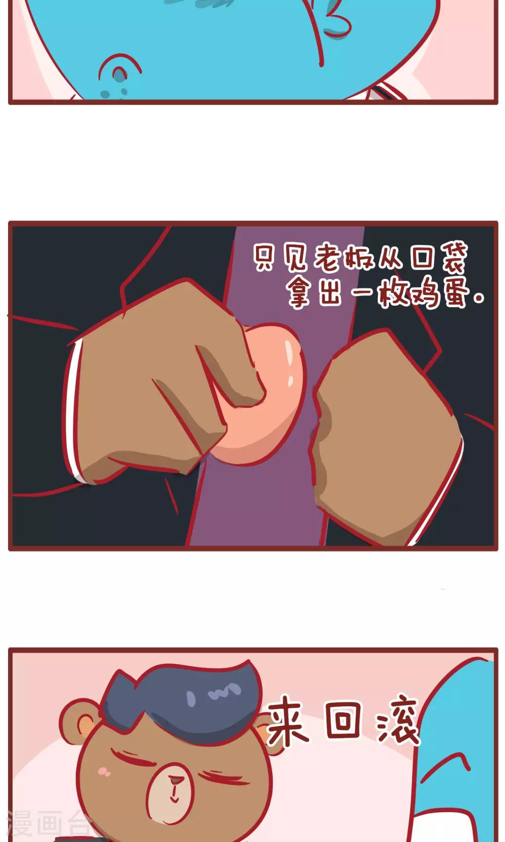 第150话 工资太低-第150话