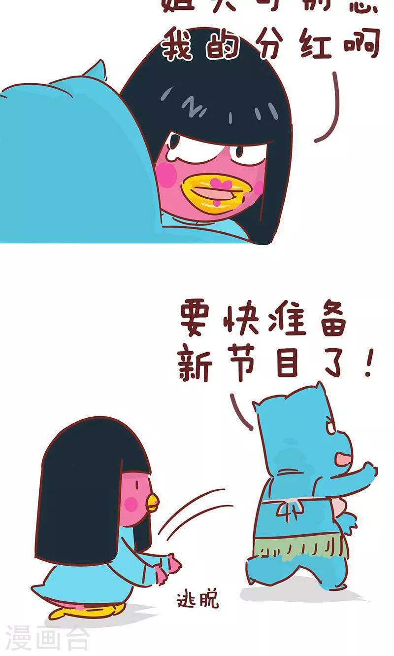 第16话 小姨的秘技4-第16话