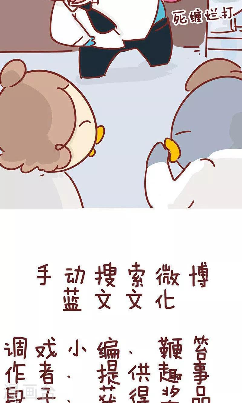 第16话 小姨的秘技4-第16话