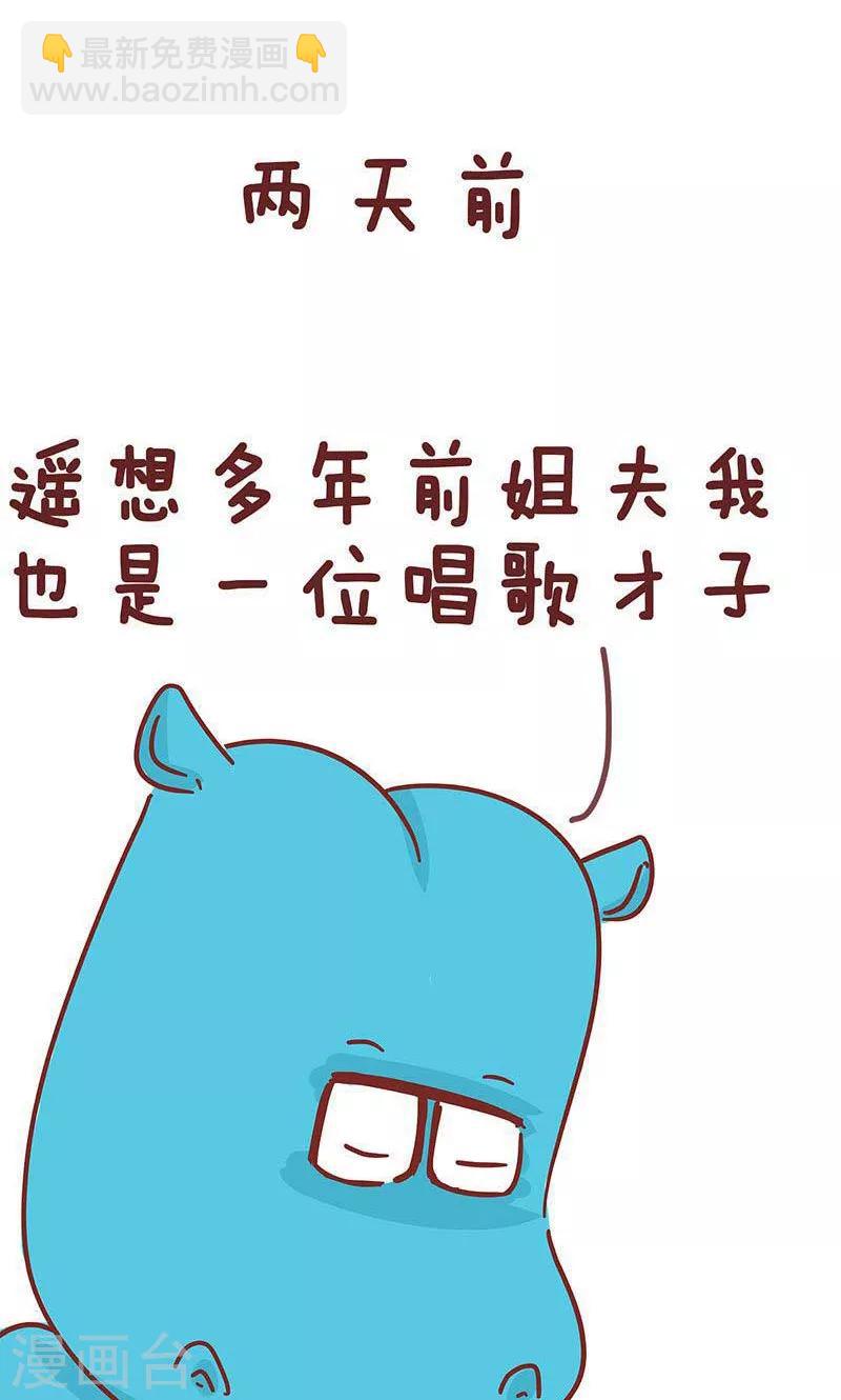 第16话 小姨的秘技4-第16话