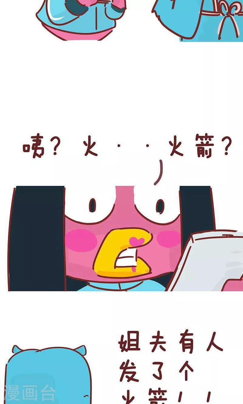 第16话 小姨的秘技4-第16话