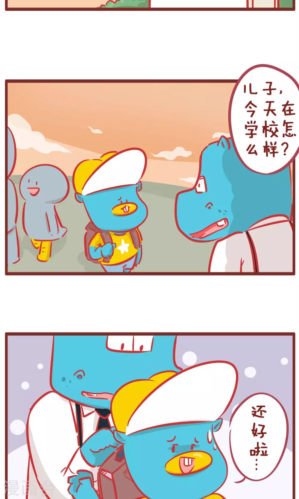 第154话 开心最重要-第154话