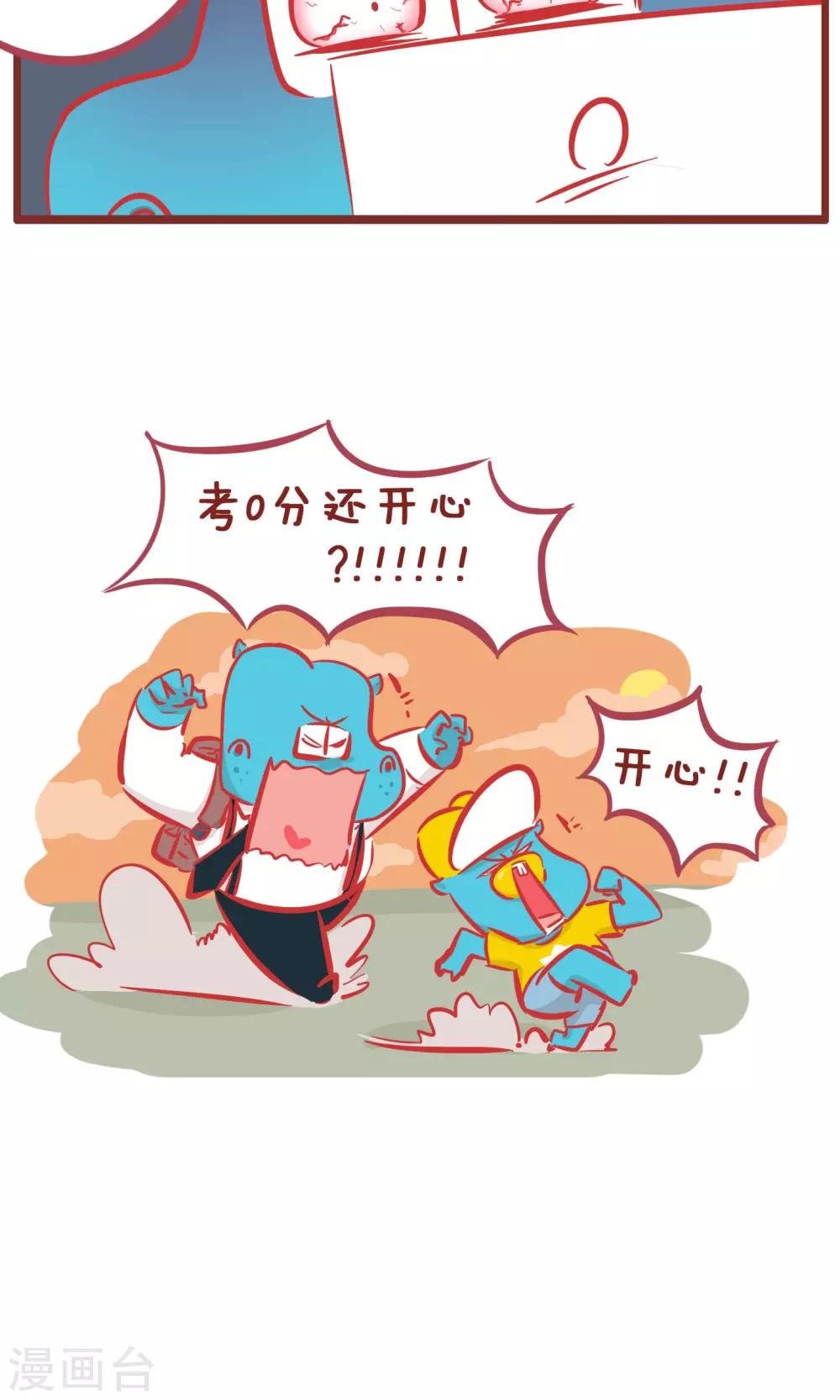 第154话 开心最重要-第154话