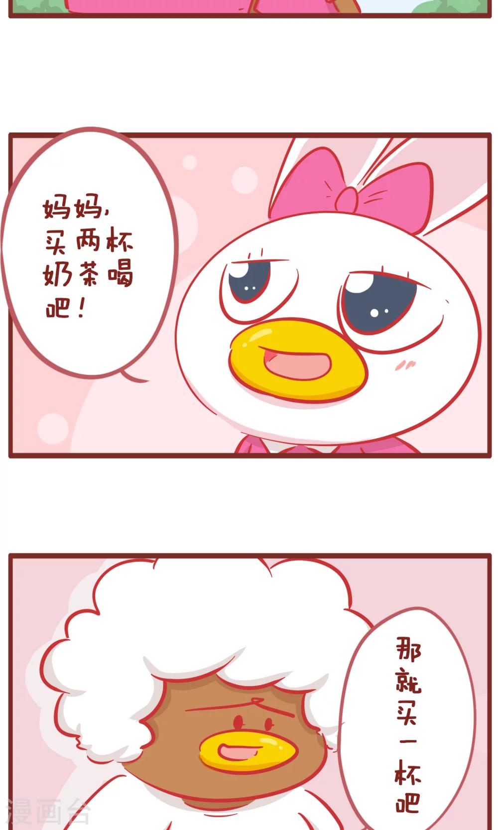 第156话 买奶茶-第156话