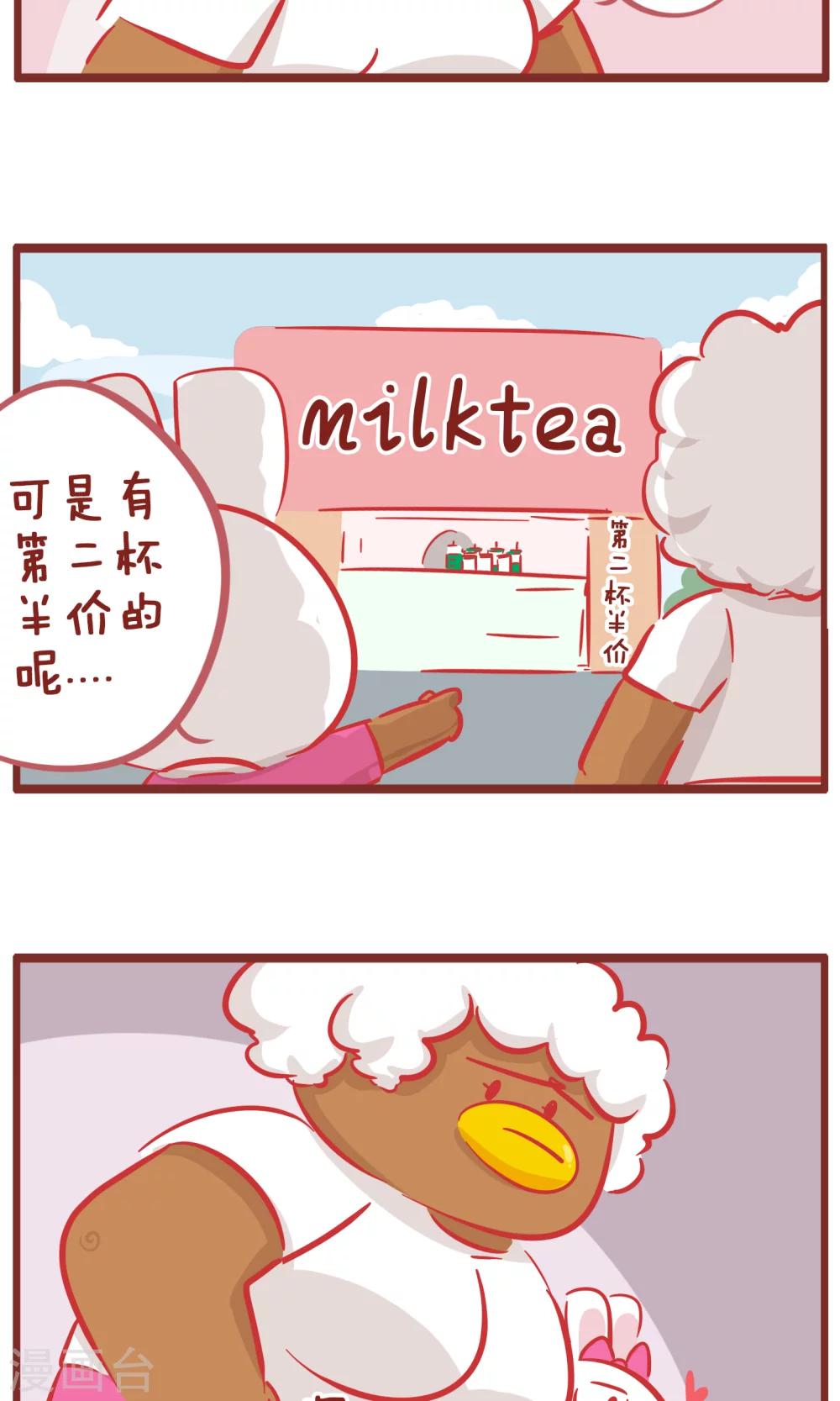 第156话 买奶茶-第156话