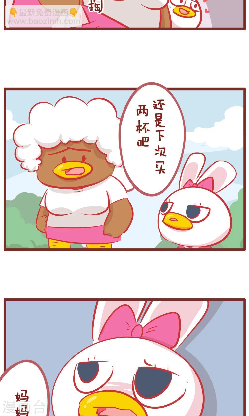 第156话 买奶茶-第156话