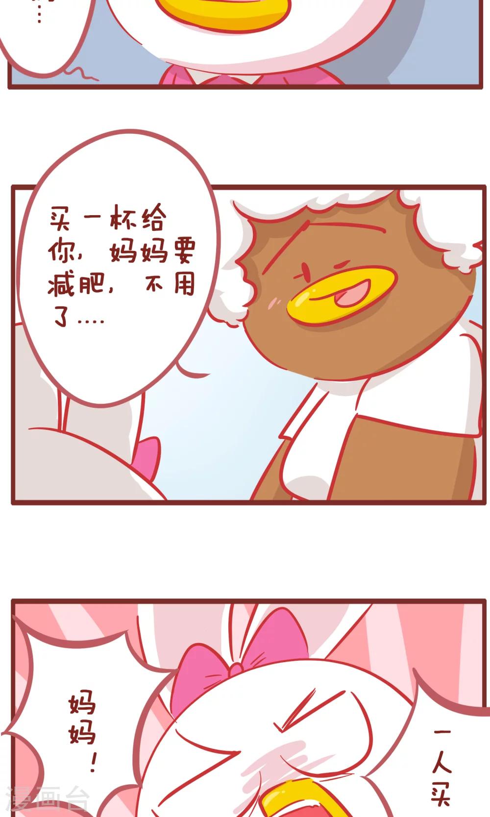 第156话 买奶茶-第156话