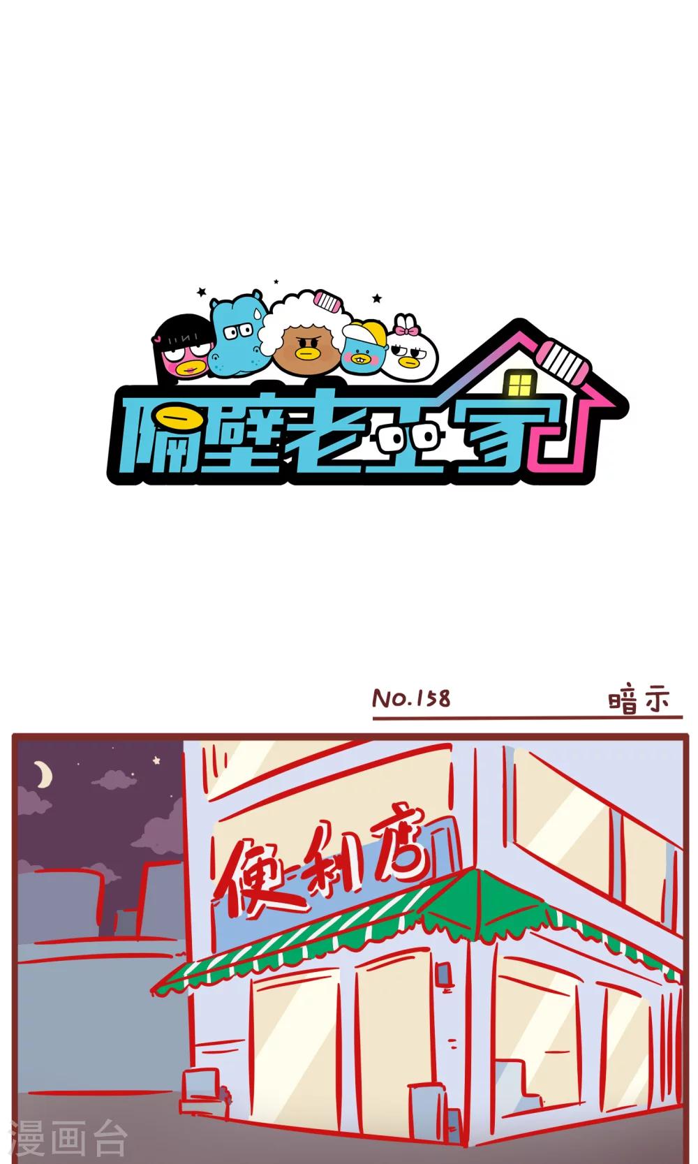 第158话 暗示-第158话