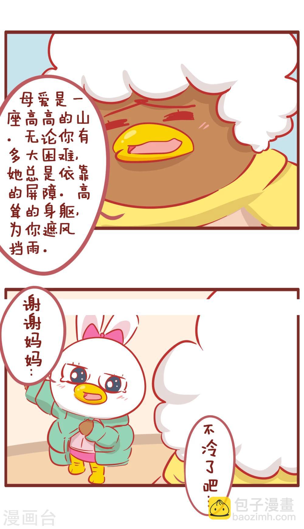 隔壁老王家 - 第160話 送孩子 - 1