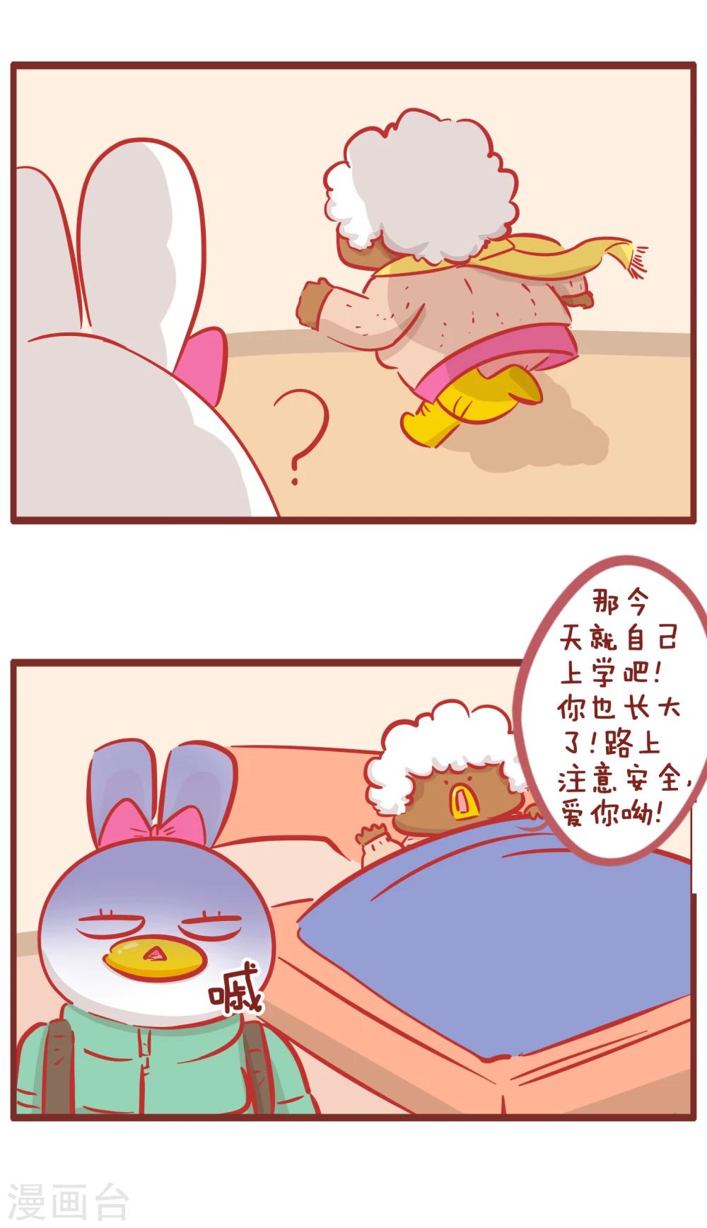 第160话 送孩子-第160话