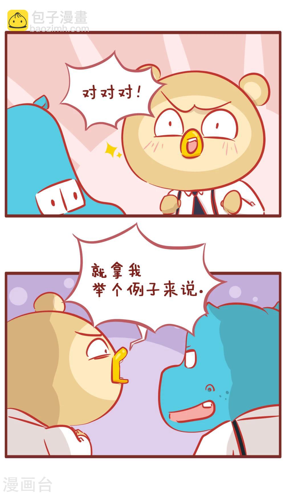 第162话 小李-第162话