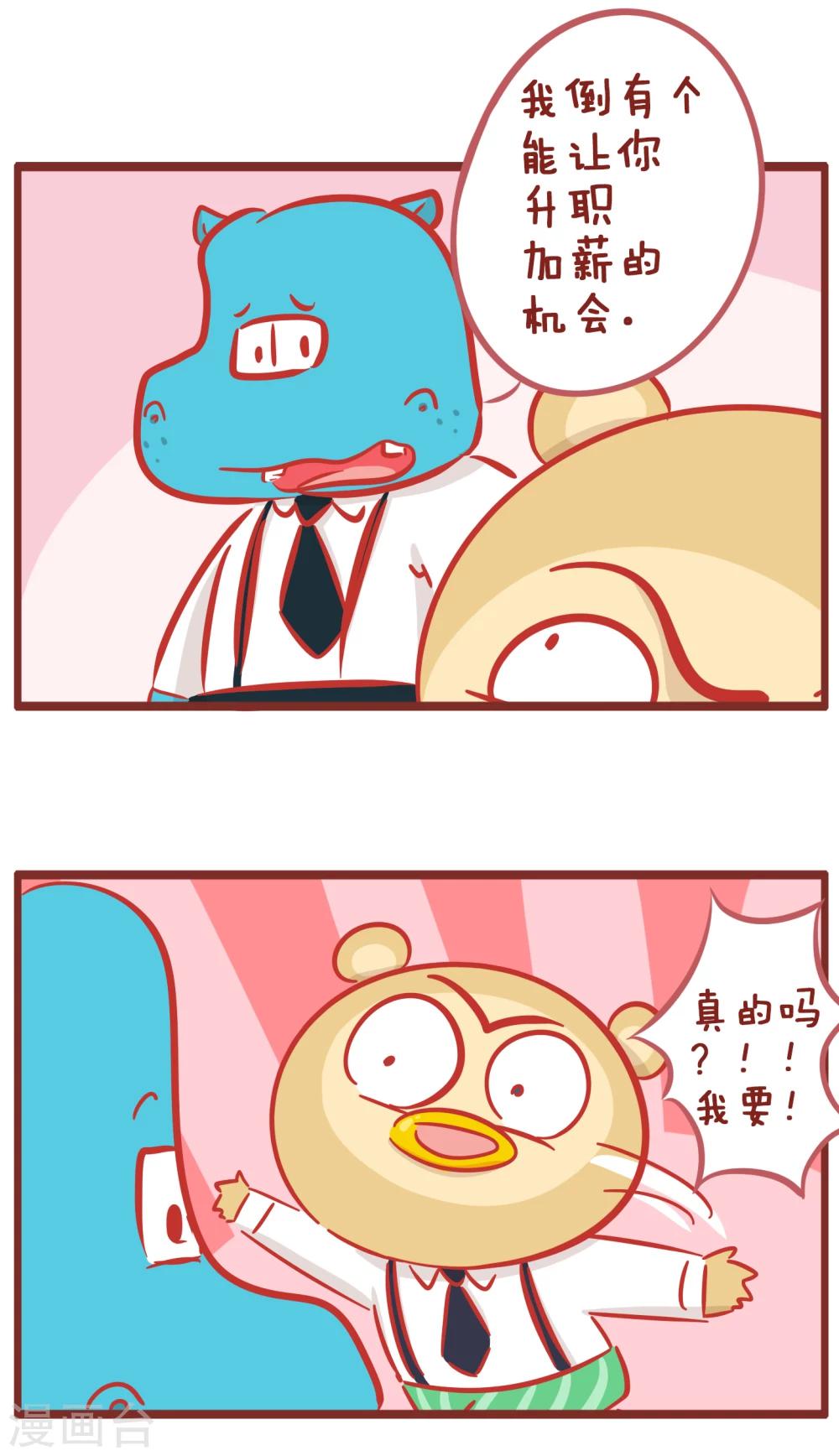 第162话 小李-第162话