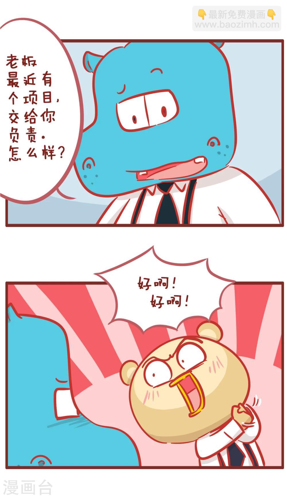 第162话 小李-第162话