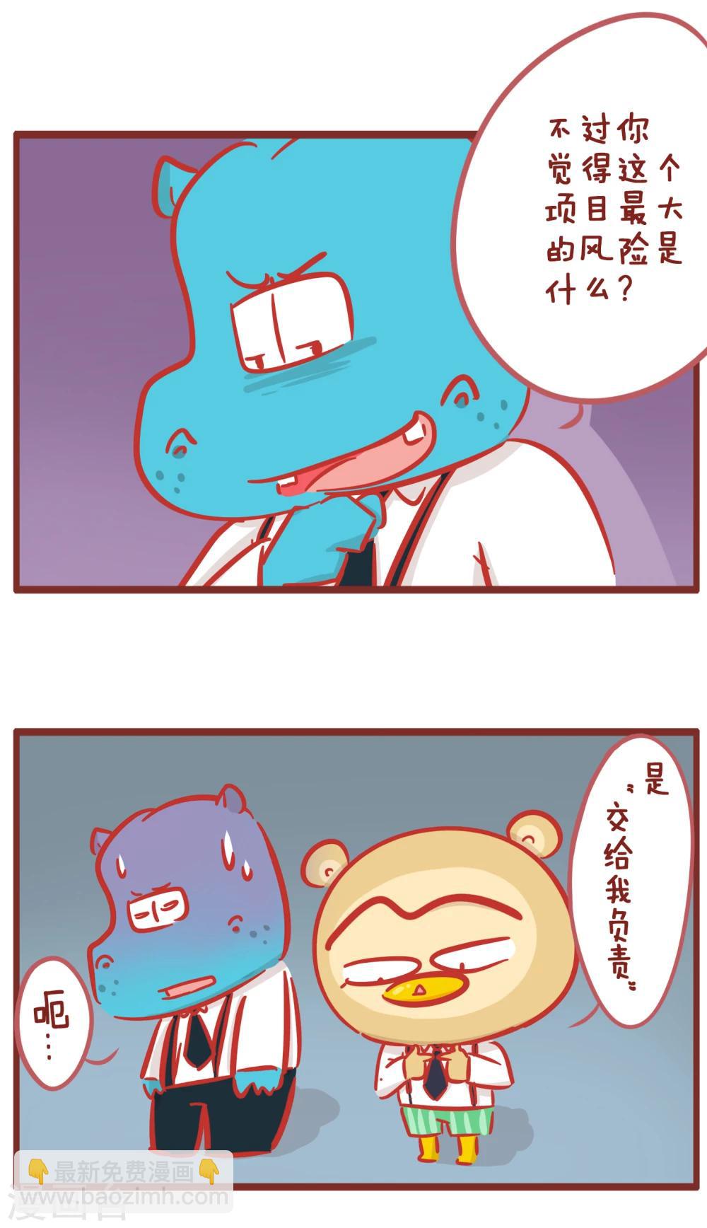 第162话 小李-第162话