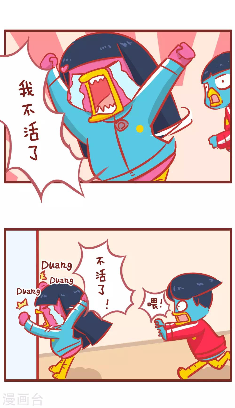 第166话 苦肉计-第166话