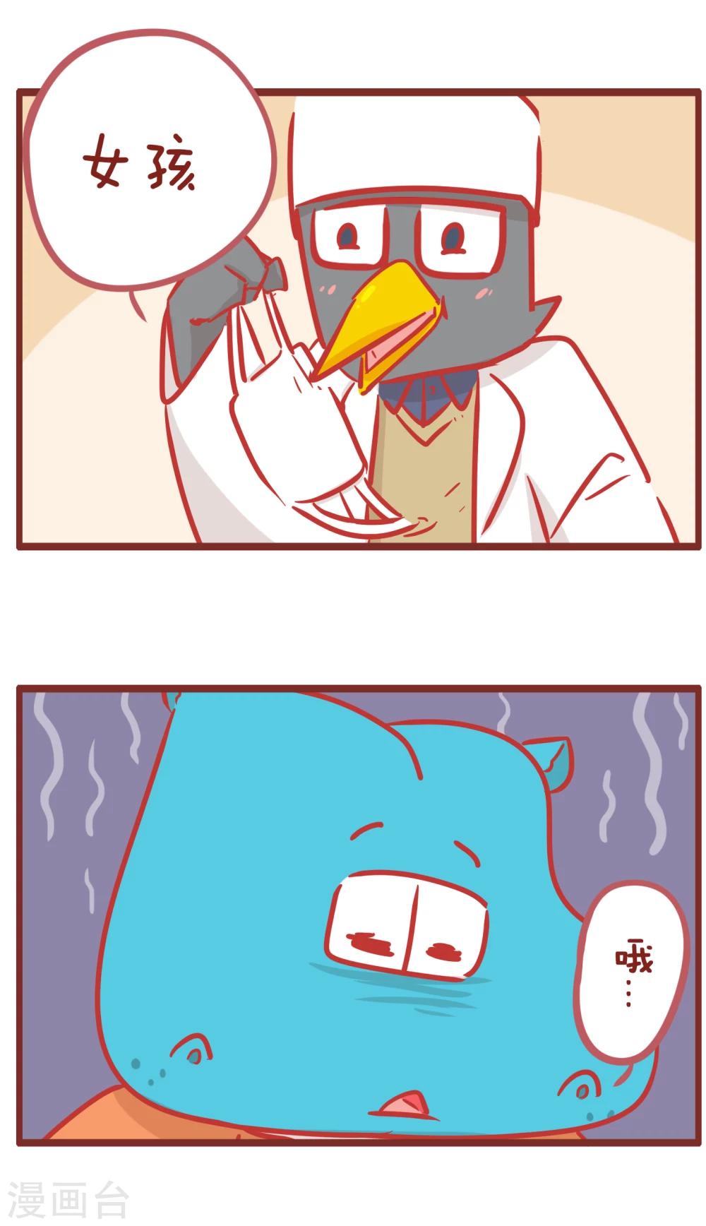 第168话 是男是女-第168话