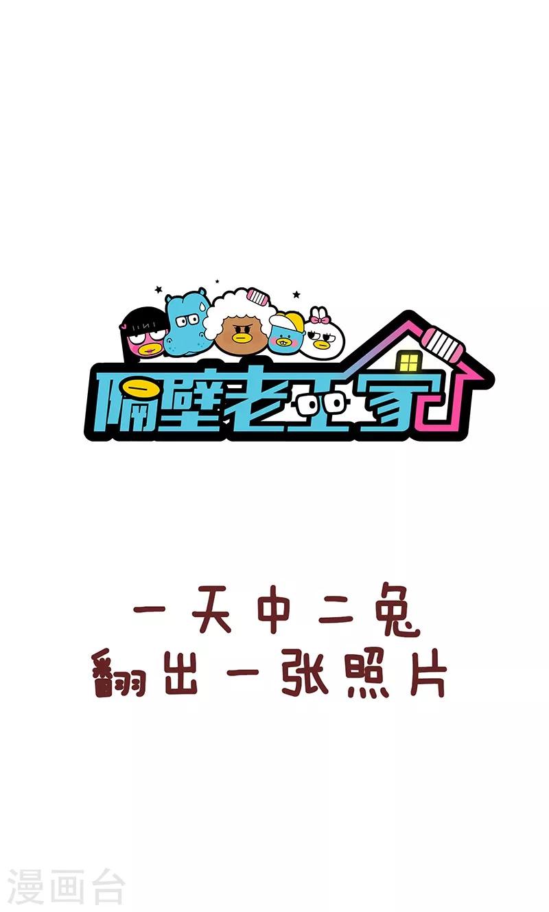 第18话 那些年错过的xx-第18话