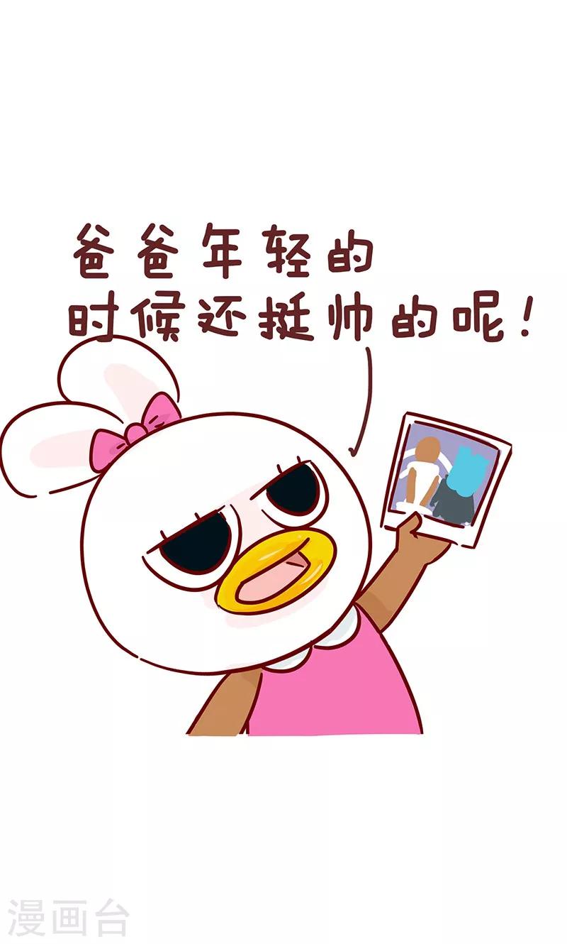 第18话 那些年错过的xx-第18话