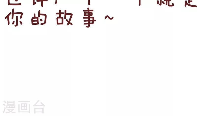 第18话 那些年错过的xx-第18话