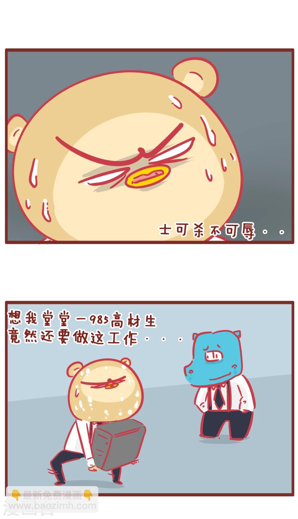 第172话 伤心的小李-第172话