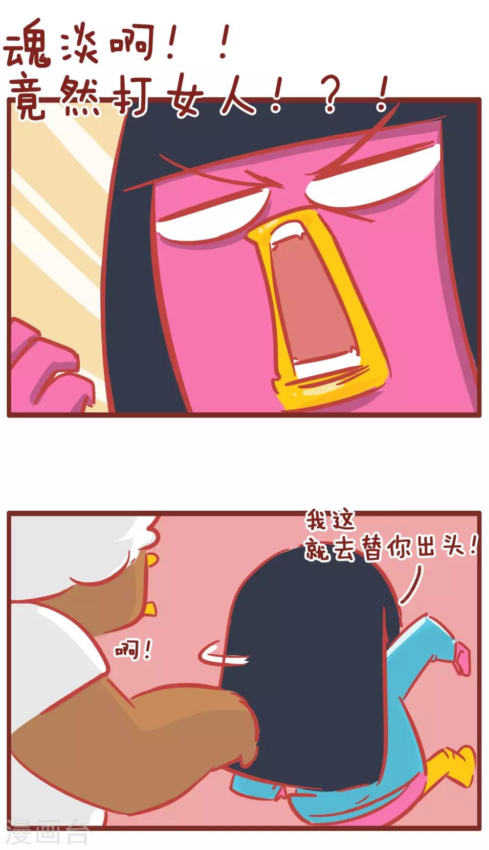 第174话 太过分-第174话