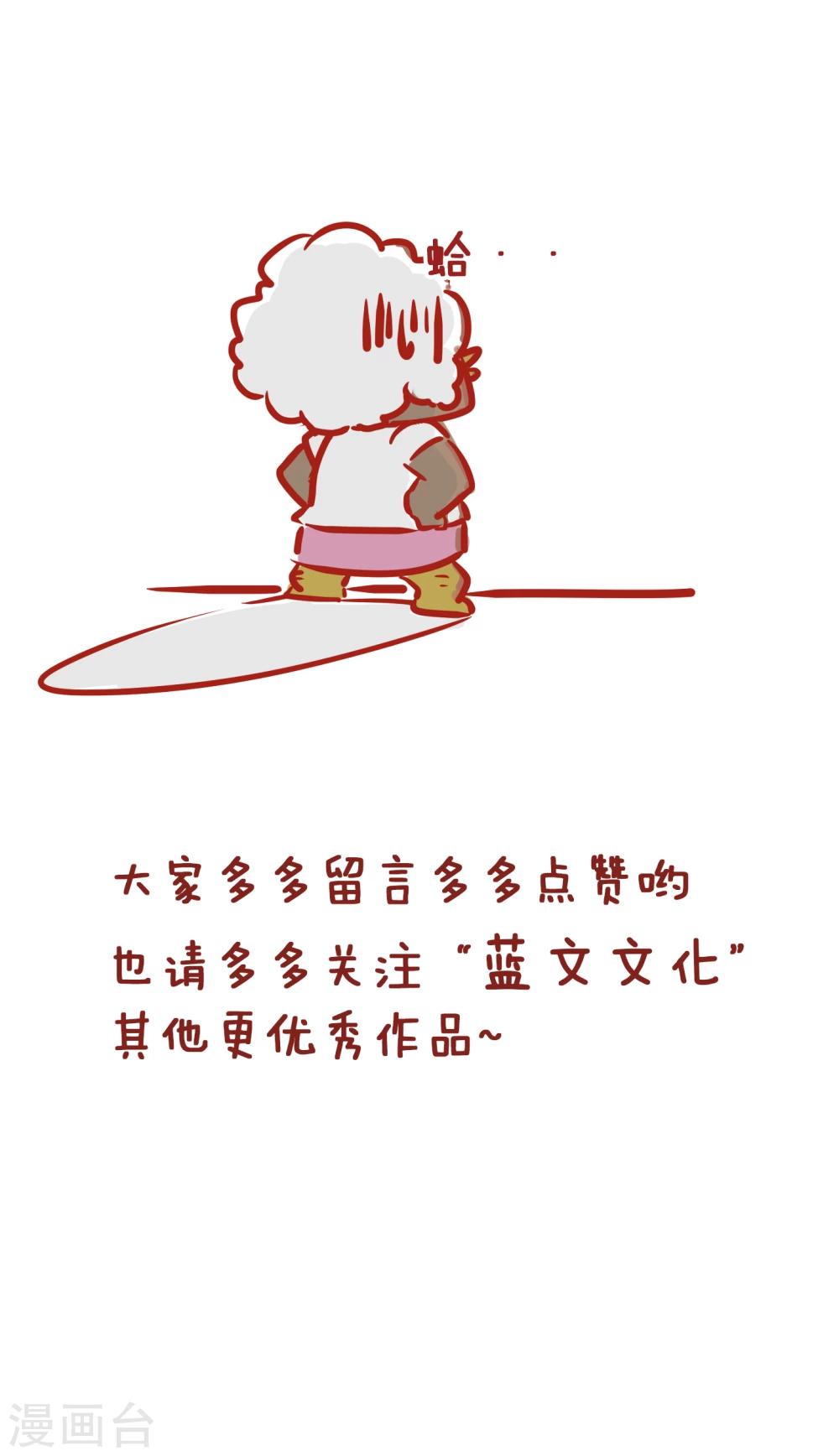 第178话 早上好-第178话