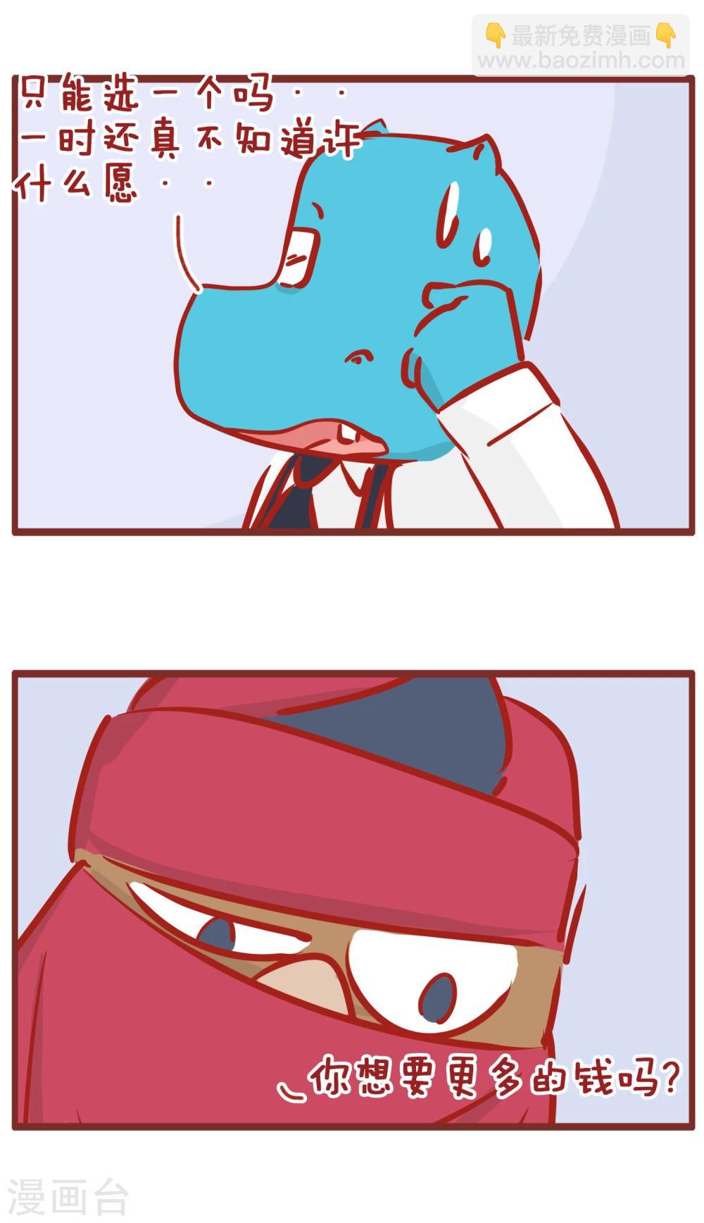 第180话 要更多的钱-第180话