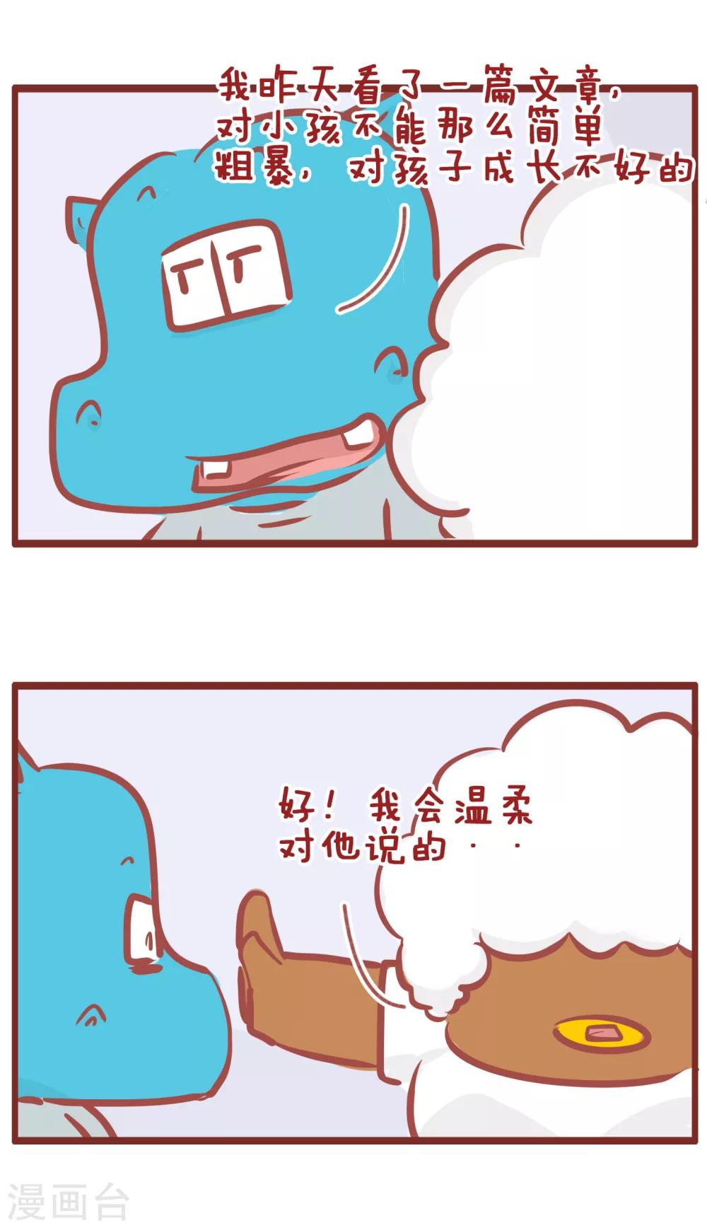 第182话 妈妈的温柔-第182话