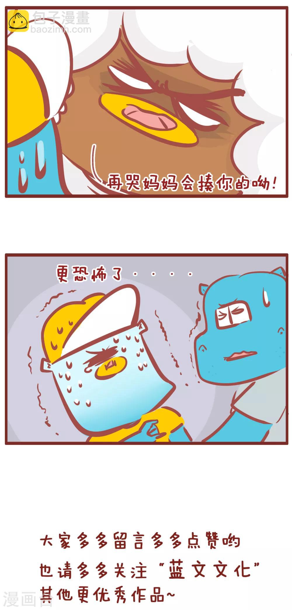 第182话 妈妈的温柔-第182话