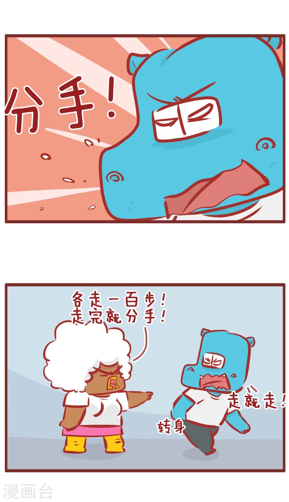 第184话 一百步分手-第184话