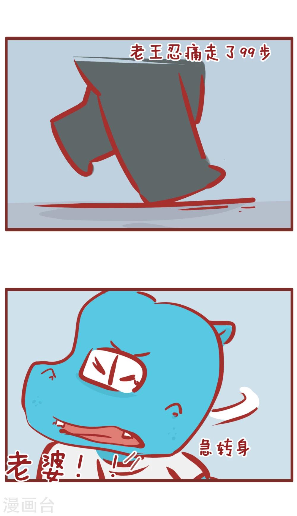 第184话 一百步分手-第184话