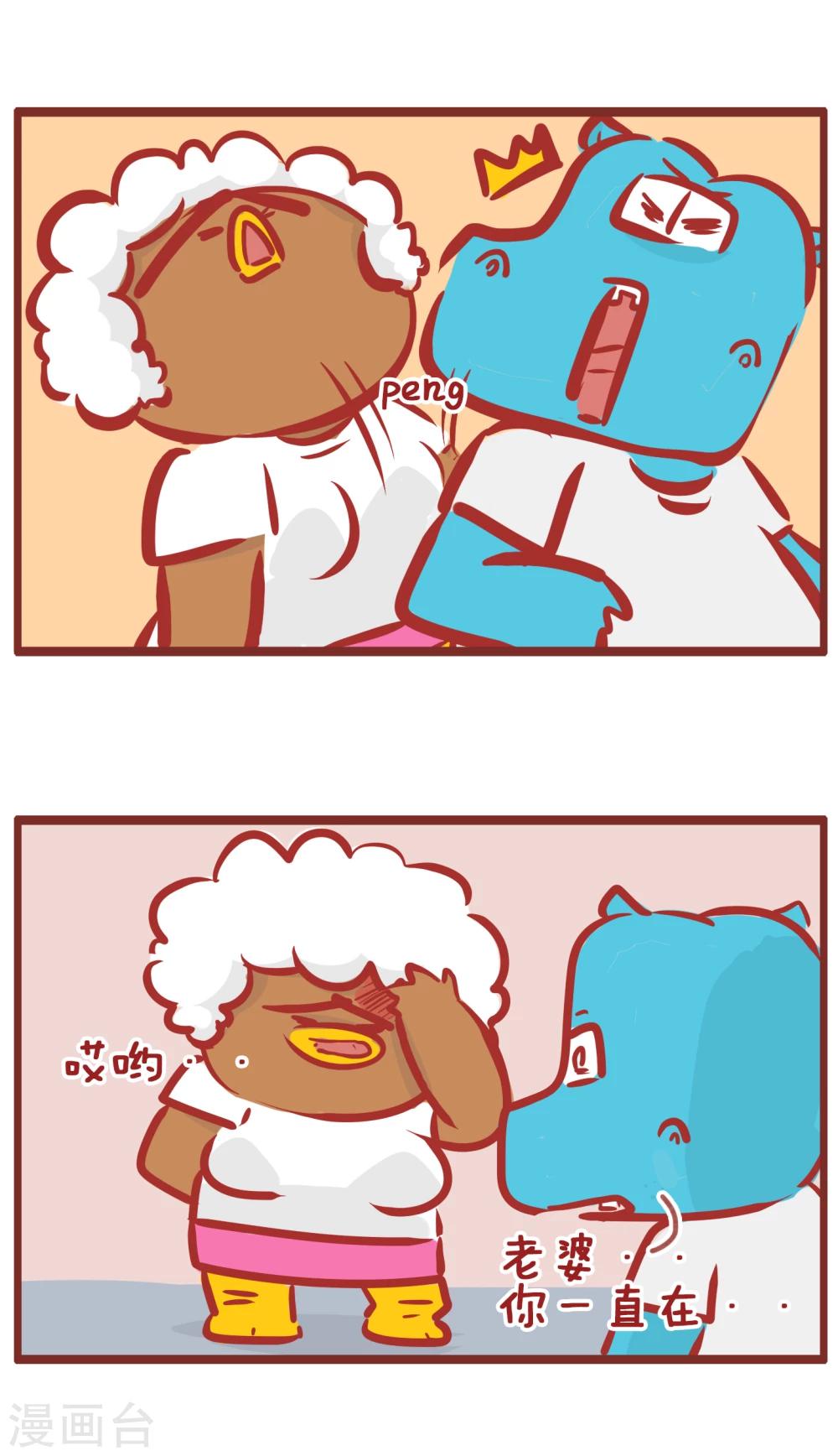 第184话 一百步分手-第184话