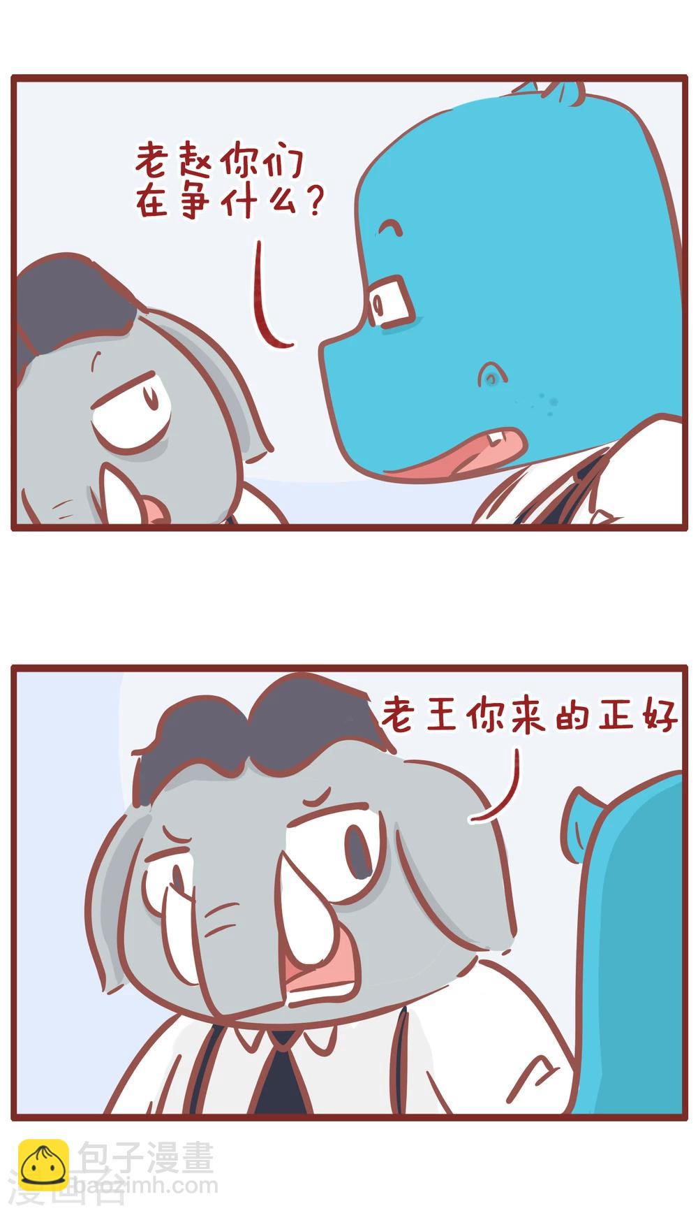 第188话 选哪个-第188话