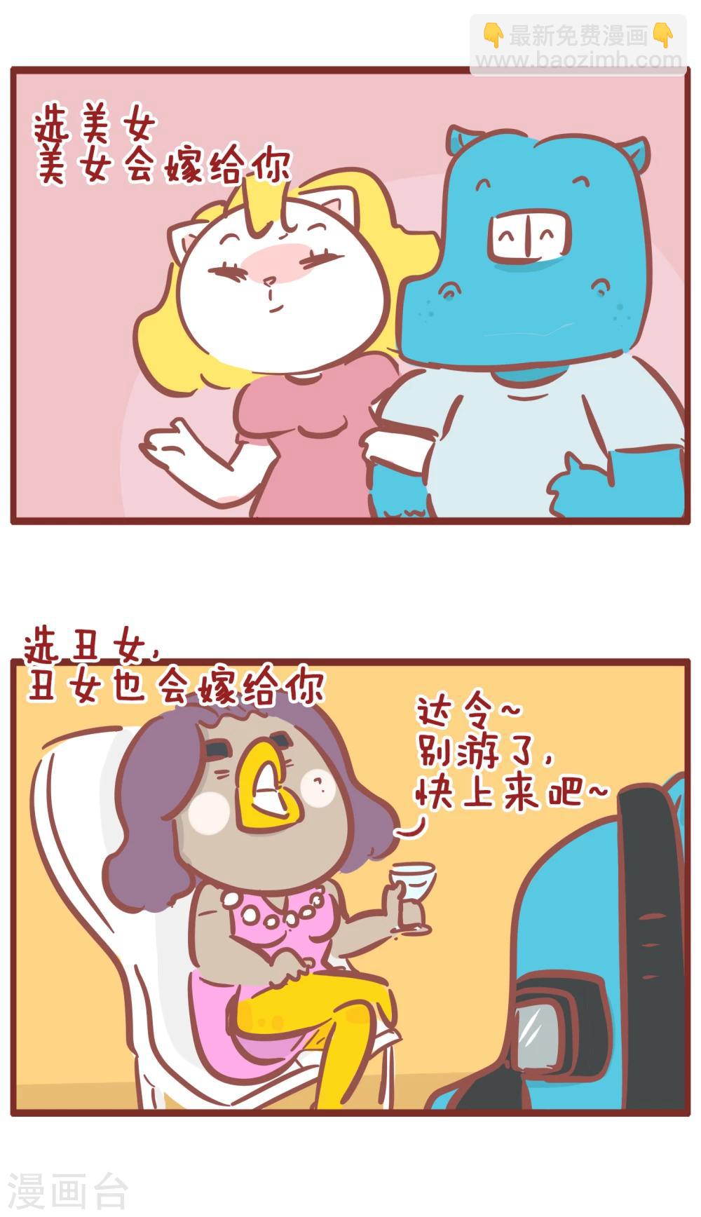 第188话 选哪个-第188话