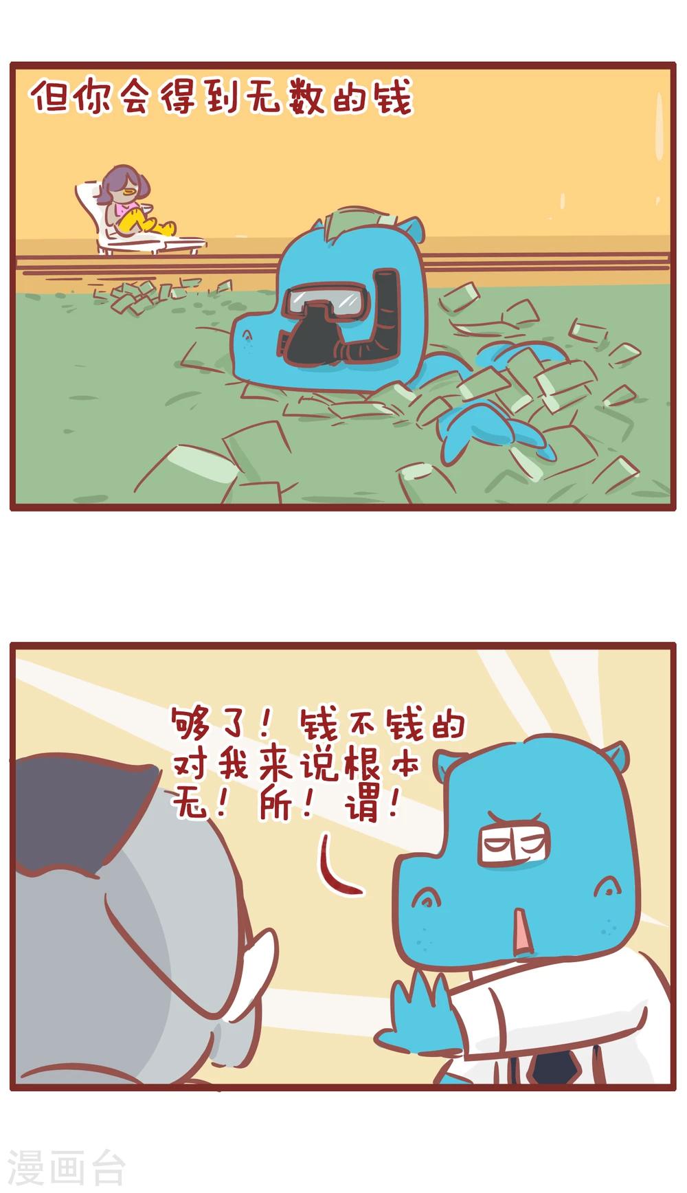 第188话 选哪个-第188话