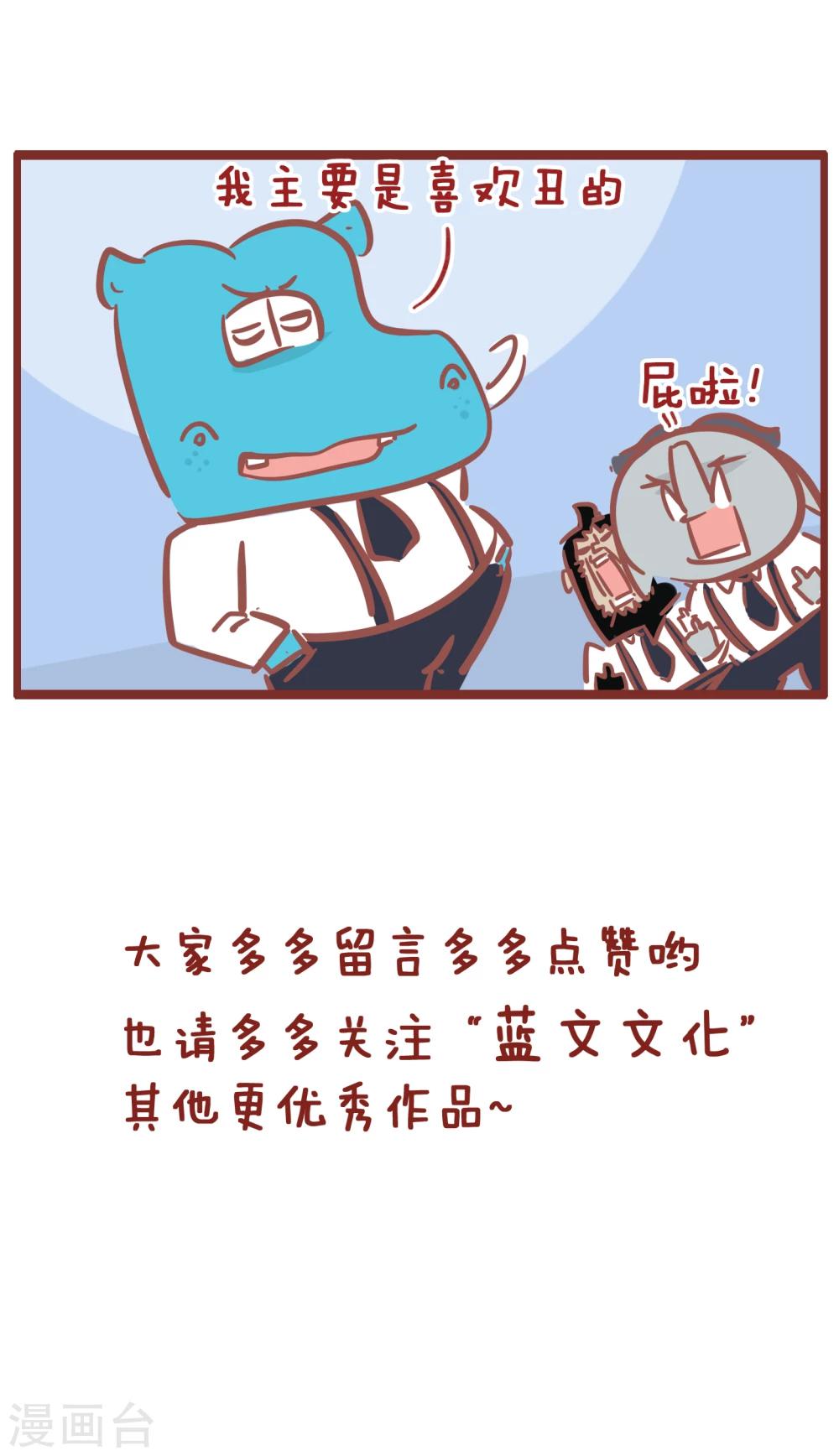 第188话 选哪个-第188话