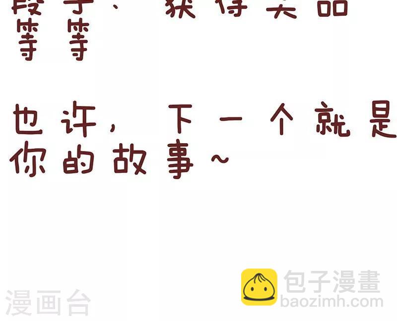 第20话 坐公交-第20话