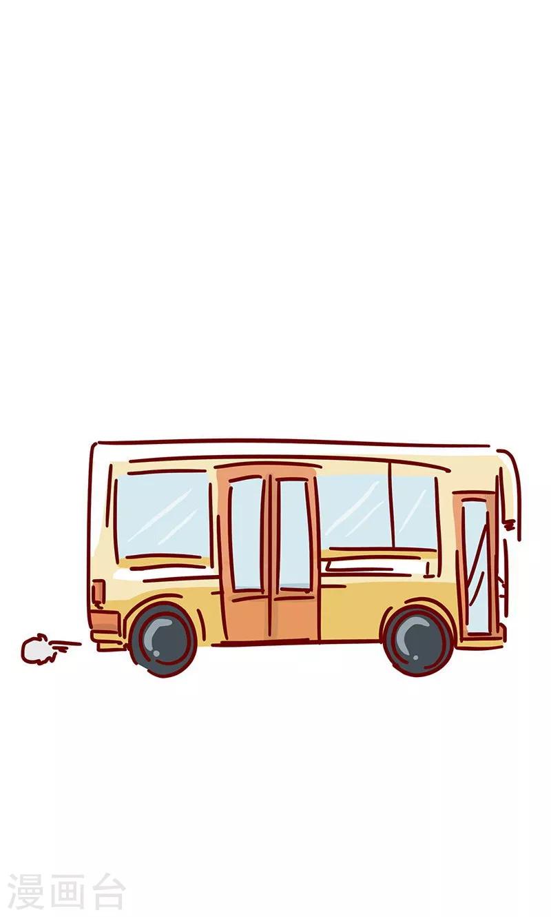 第20话 坐公交-第20话
