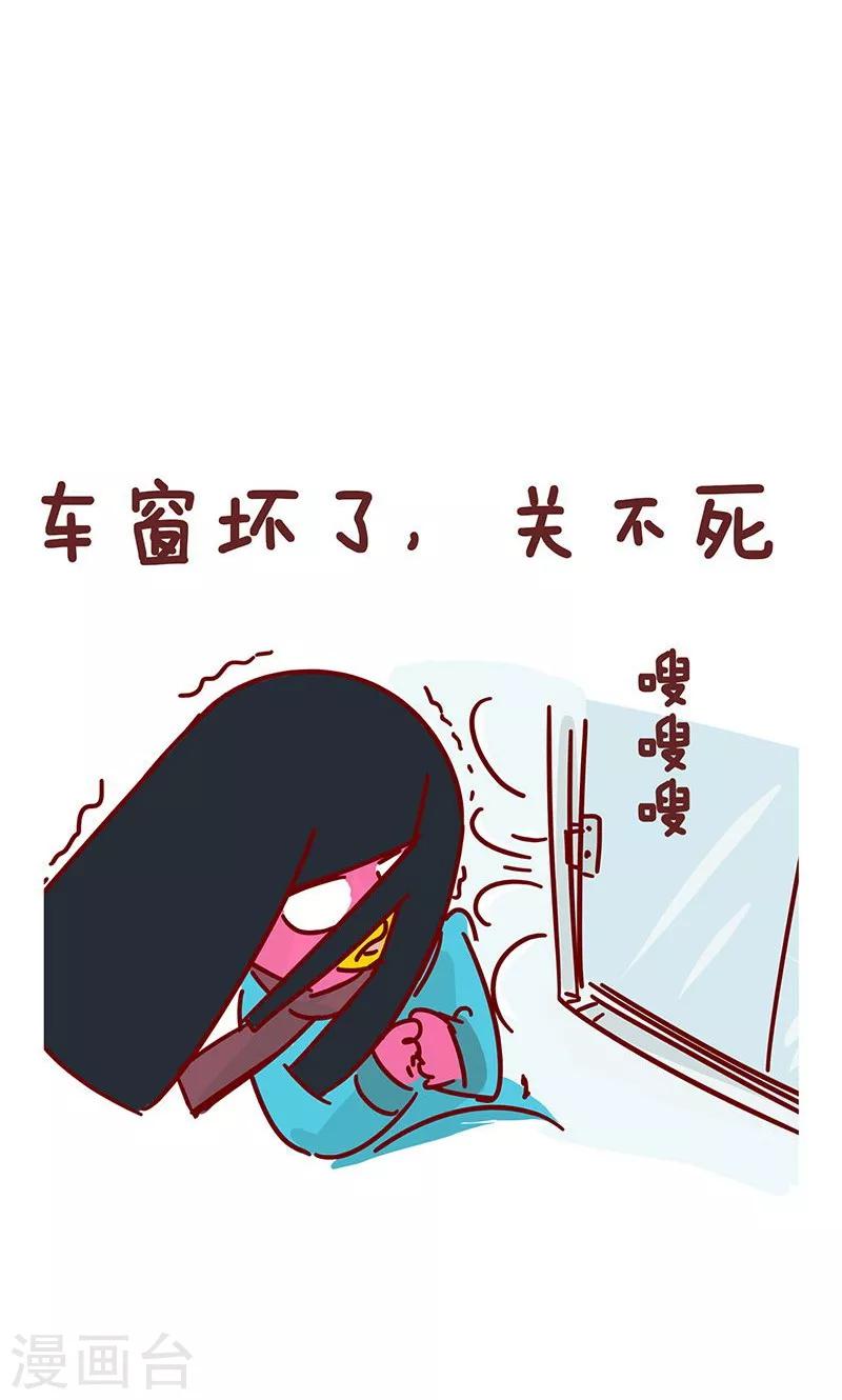 第20话 坐公交-第20话