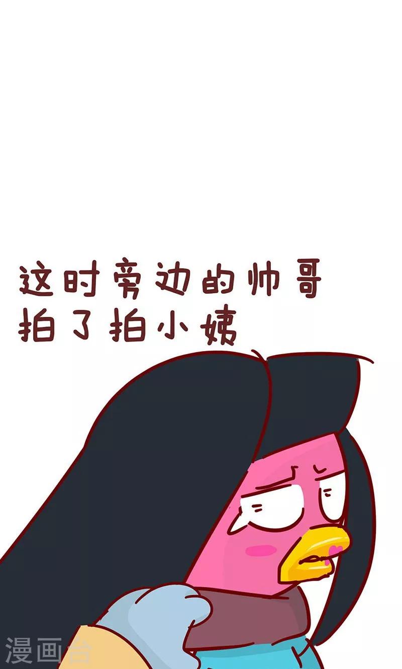 第20话 坐公交-第20话