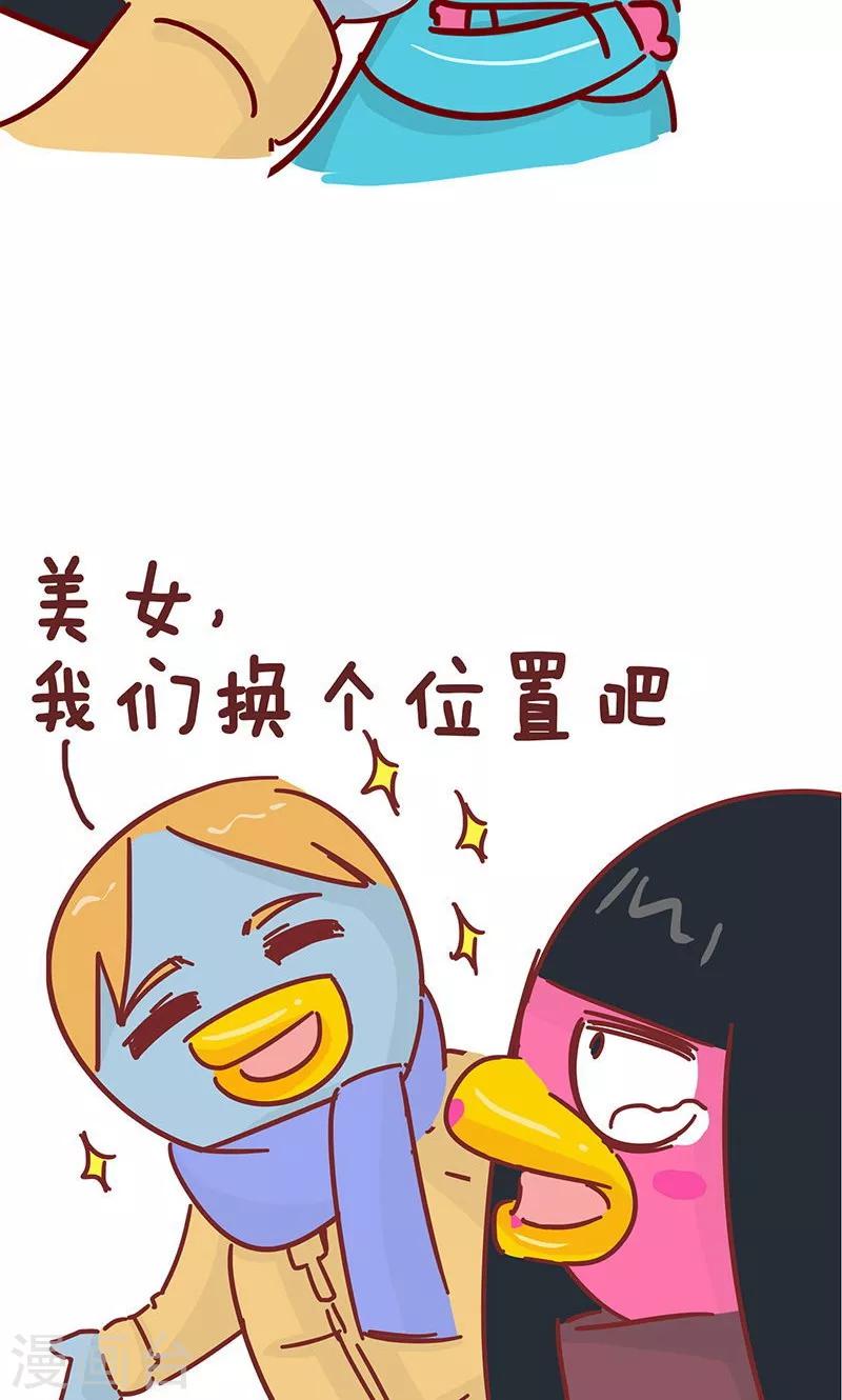 第20话 坐公交-第20话