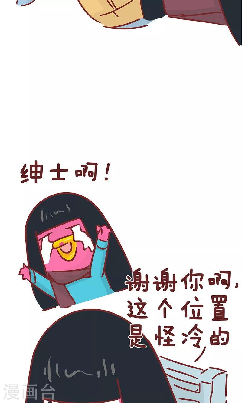 第20话 坐公交-第20话