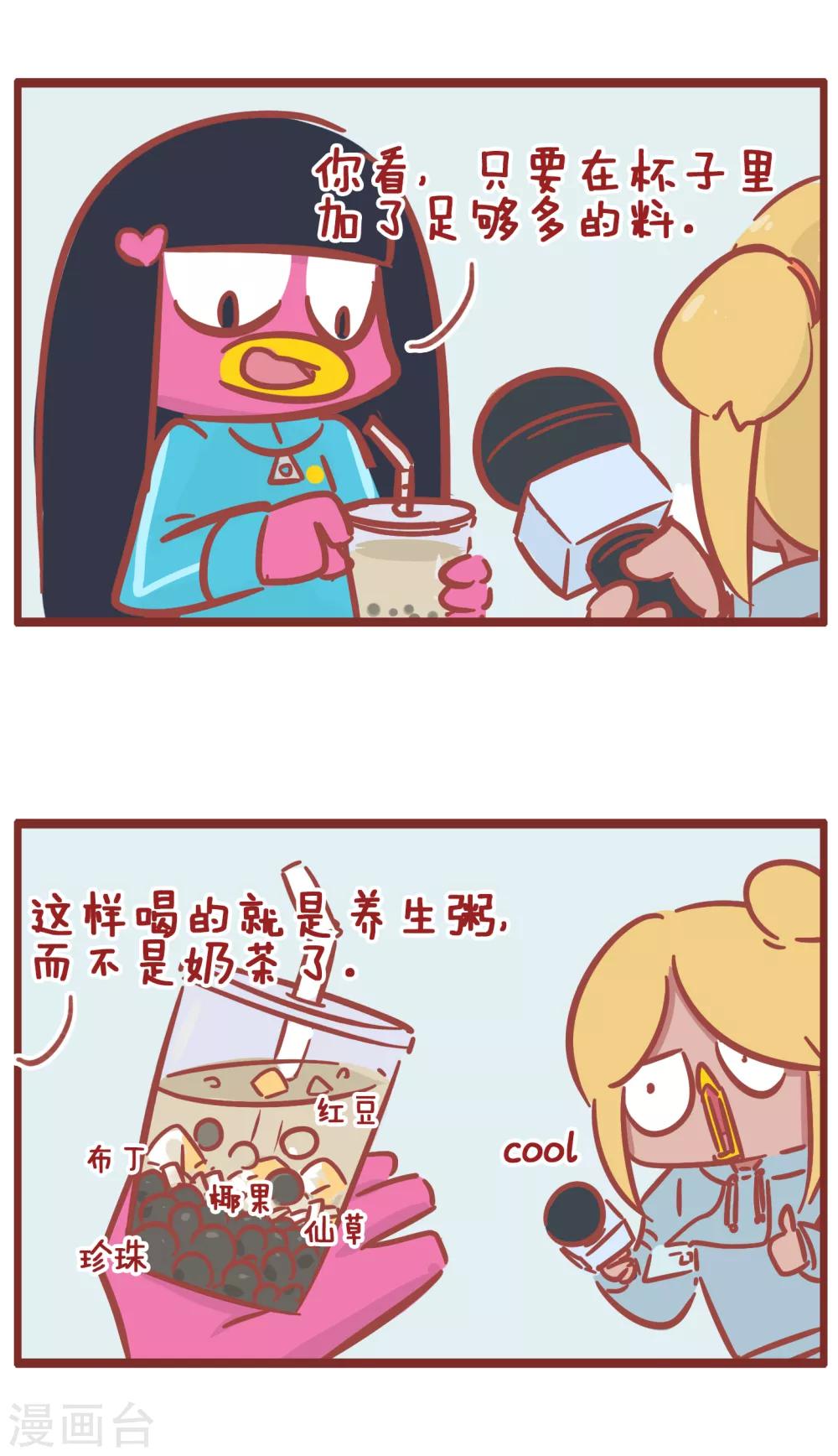 第192话 现在的年轻人啊-第192话