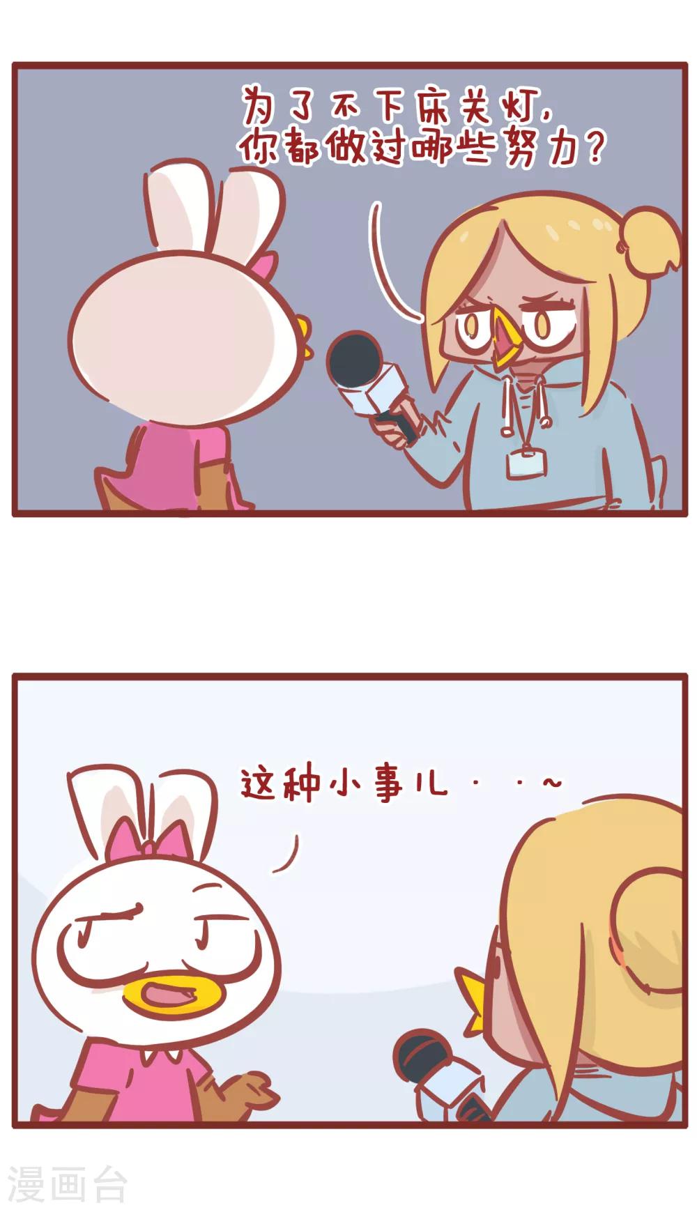 第192话 现在的年轻人啊-第192话