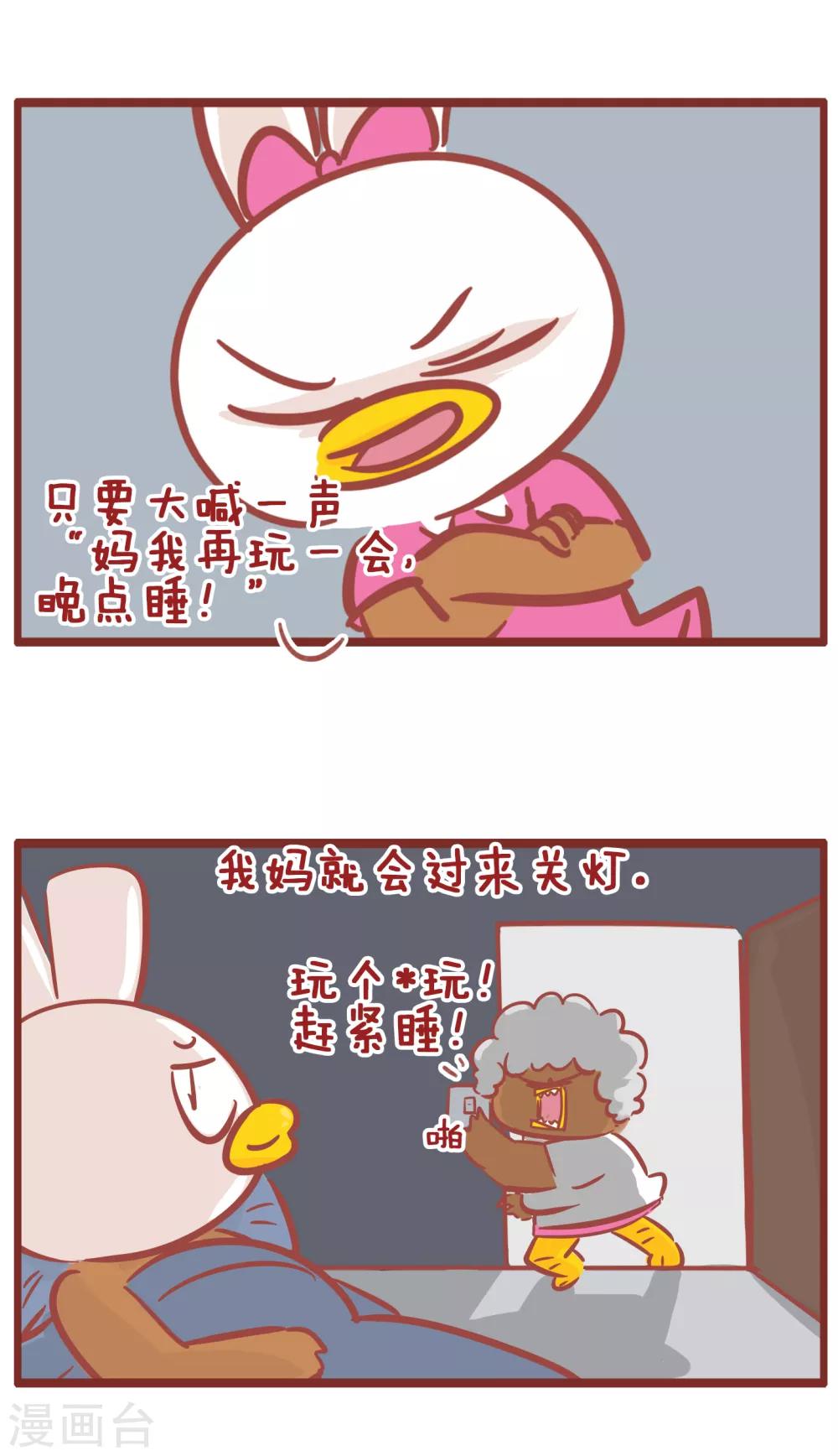 第192话 现在的年轻人啊-第192话