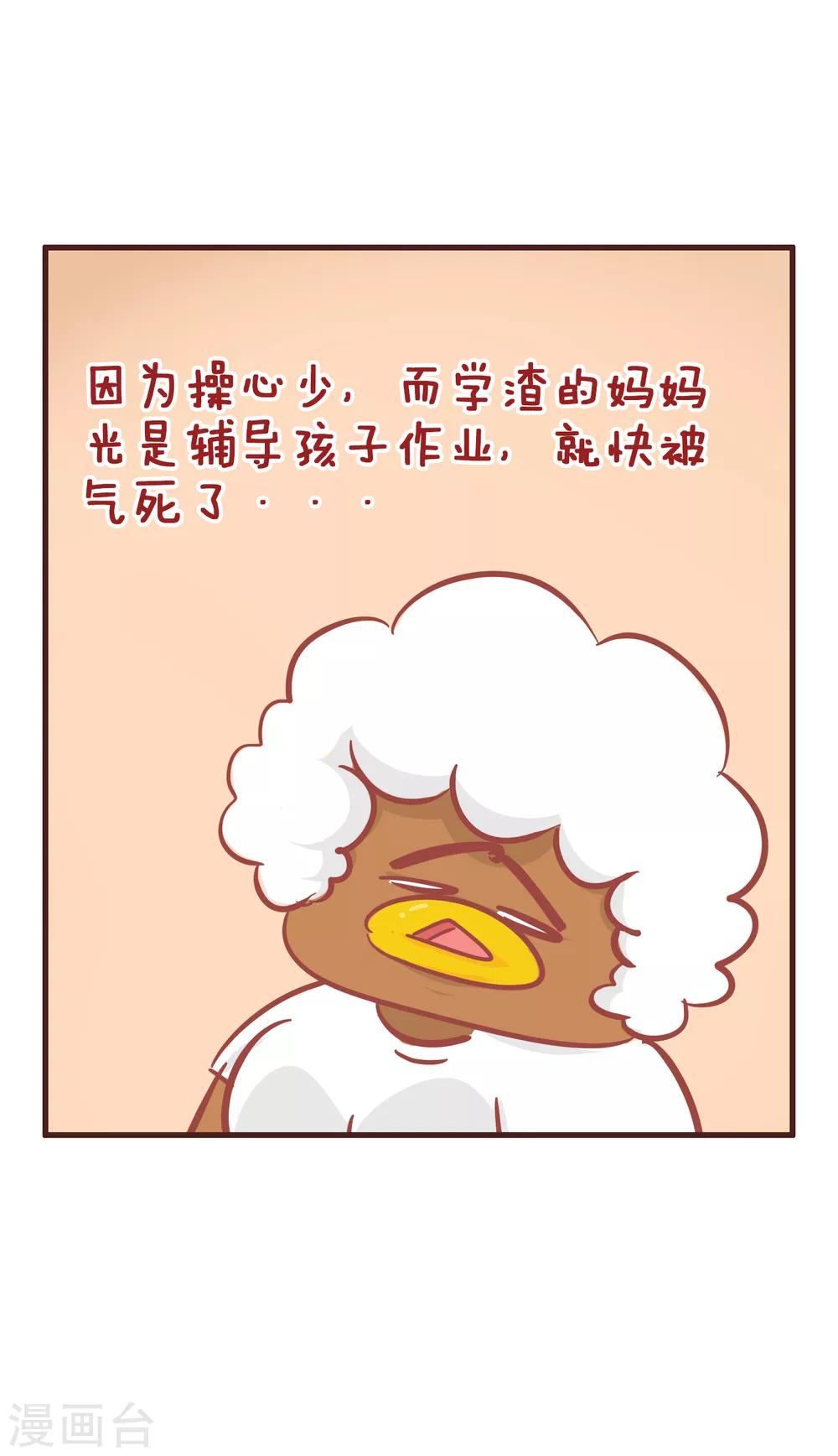 第194话 垃圾分类-第194话