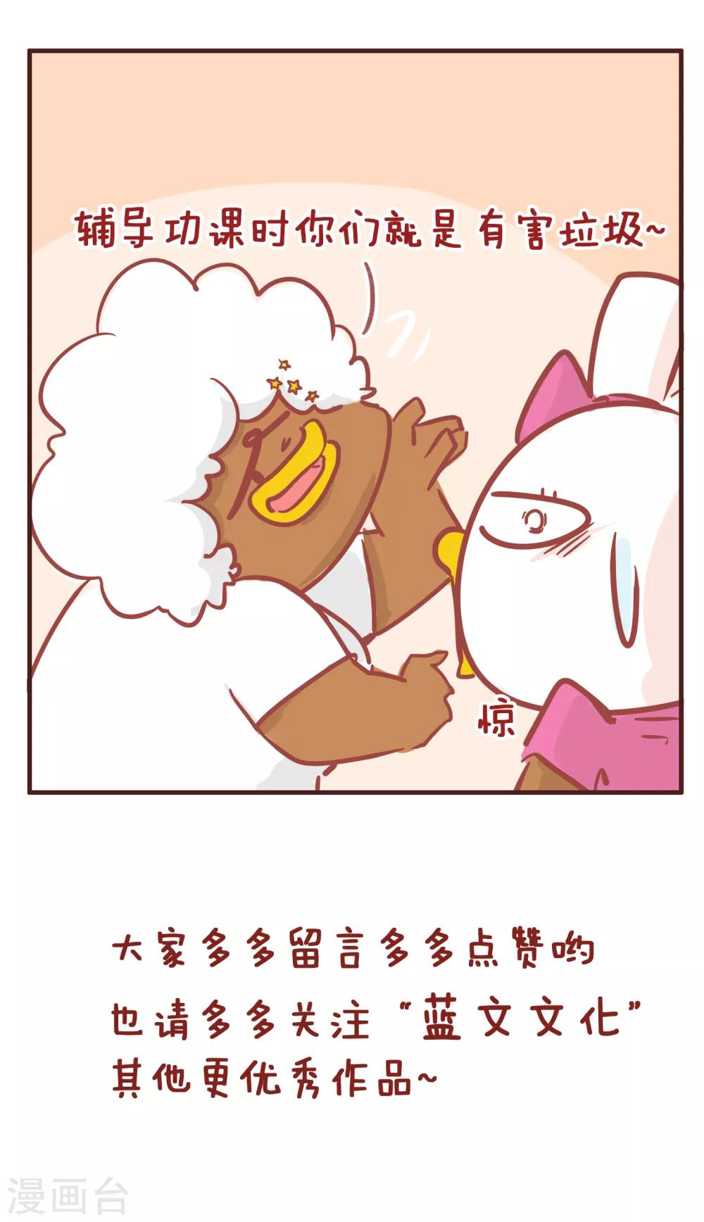 第194话 垃圾分类-第194话