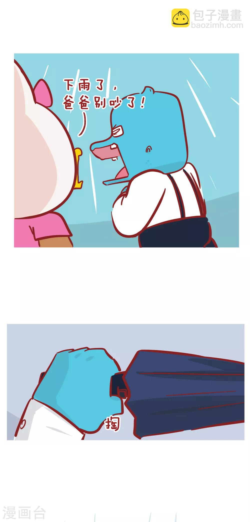 第200话 幸福一家人-第200话