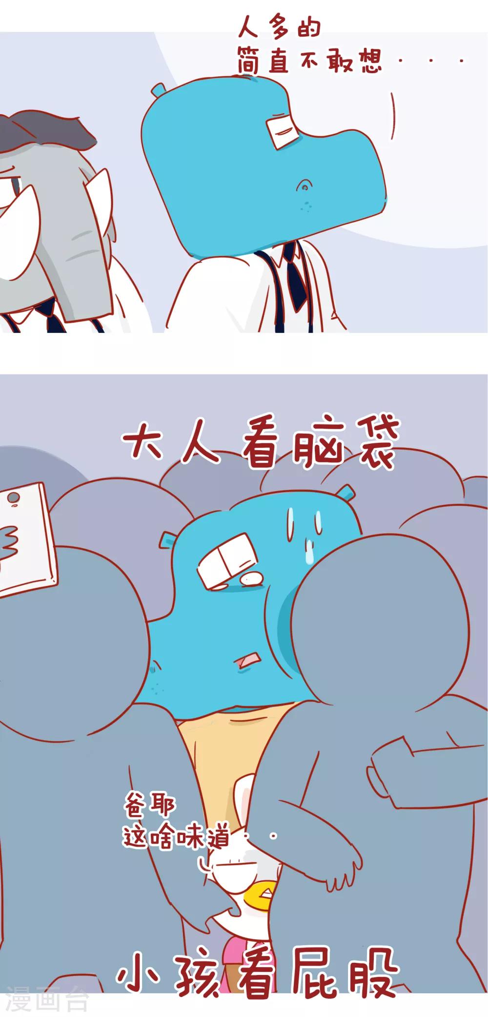 第204话 国庆小长假-第204话